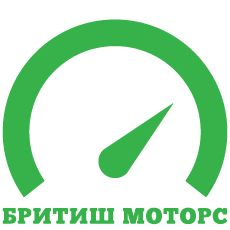 Бритиш Моторс