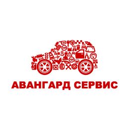 Авангард сервис