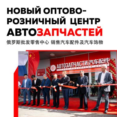 Запчасти 2 (открылись)