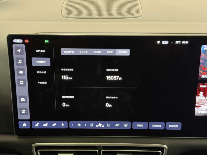 LiXiang L9 I Рестайлинг Гибрид 1.5 л. 449 л.с. автомат полный