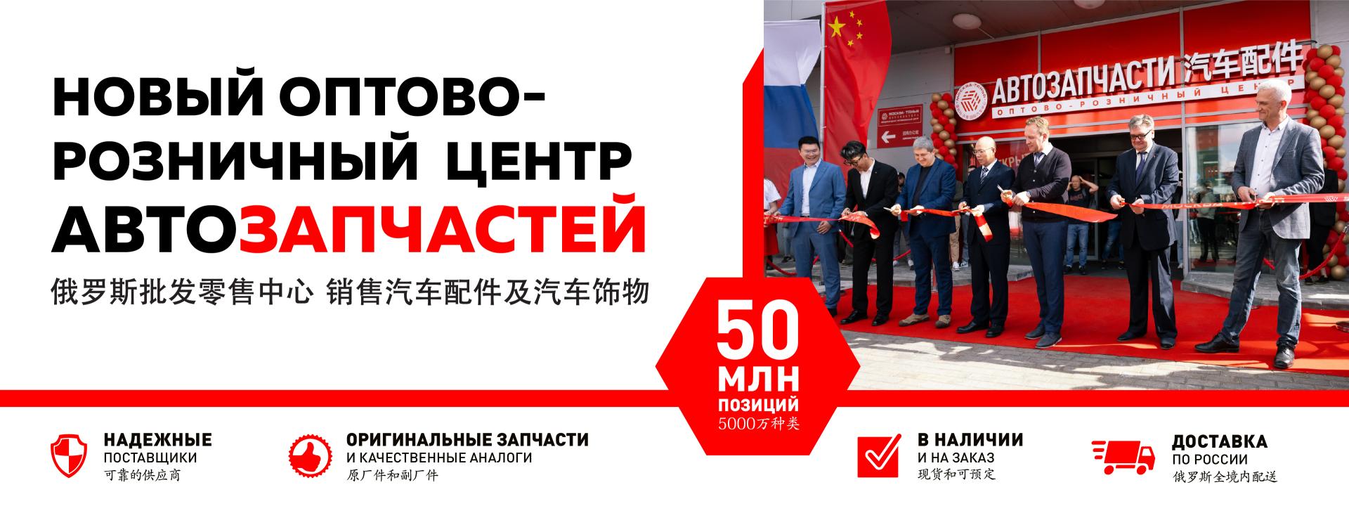 Запчасти 2 (открылись)